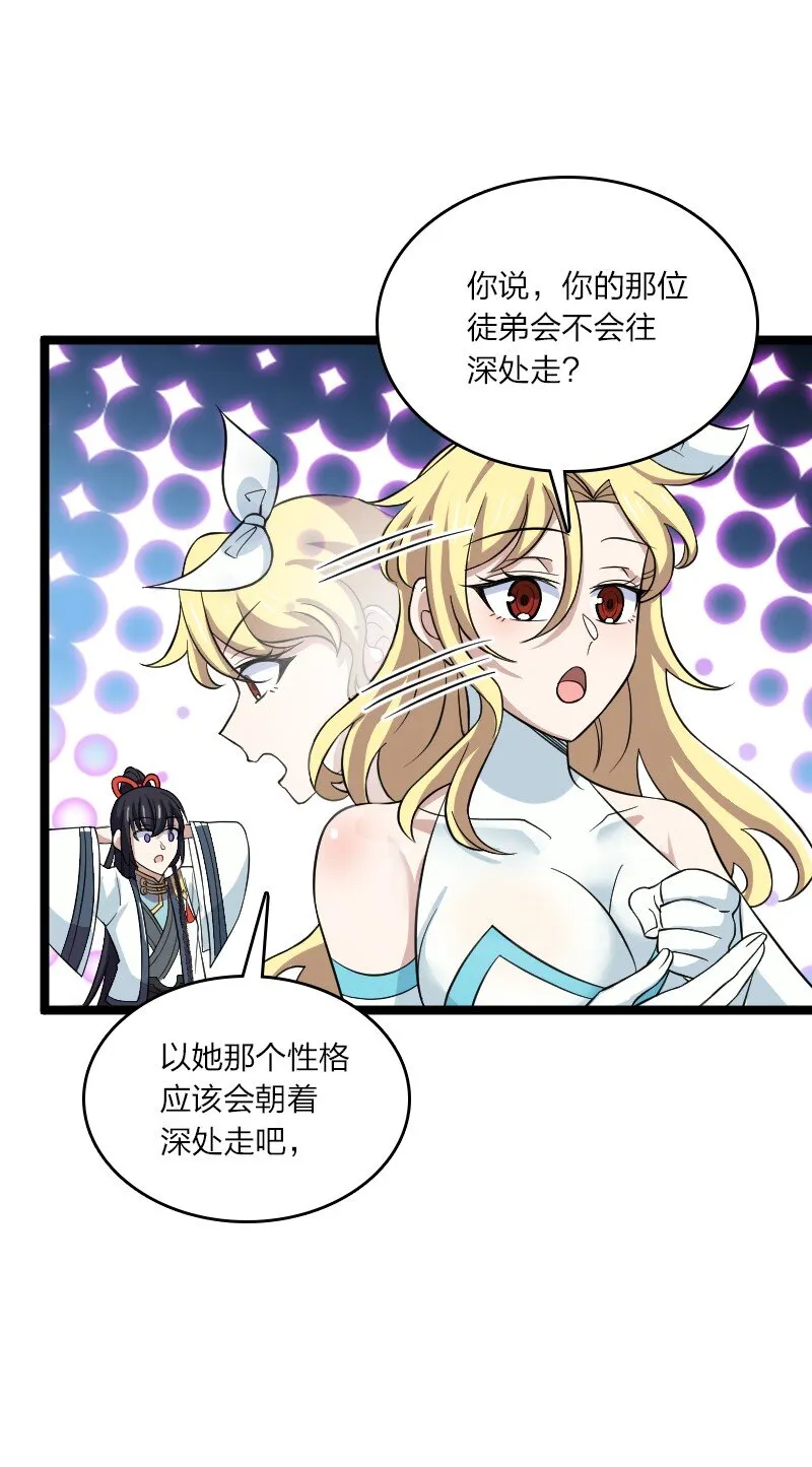 181 护身符 第29页