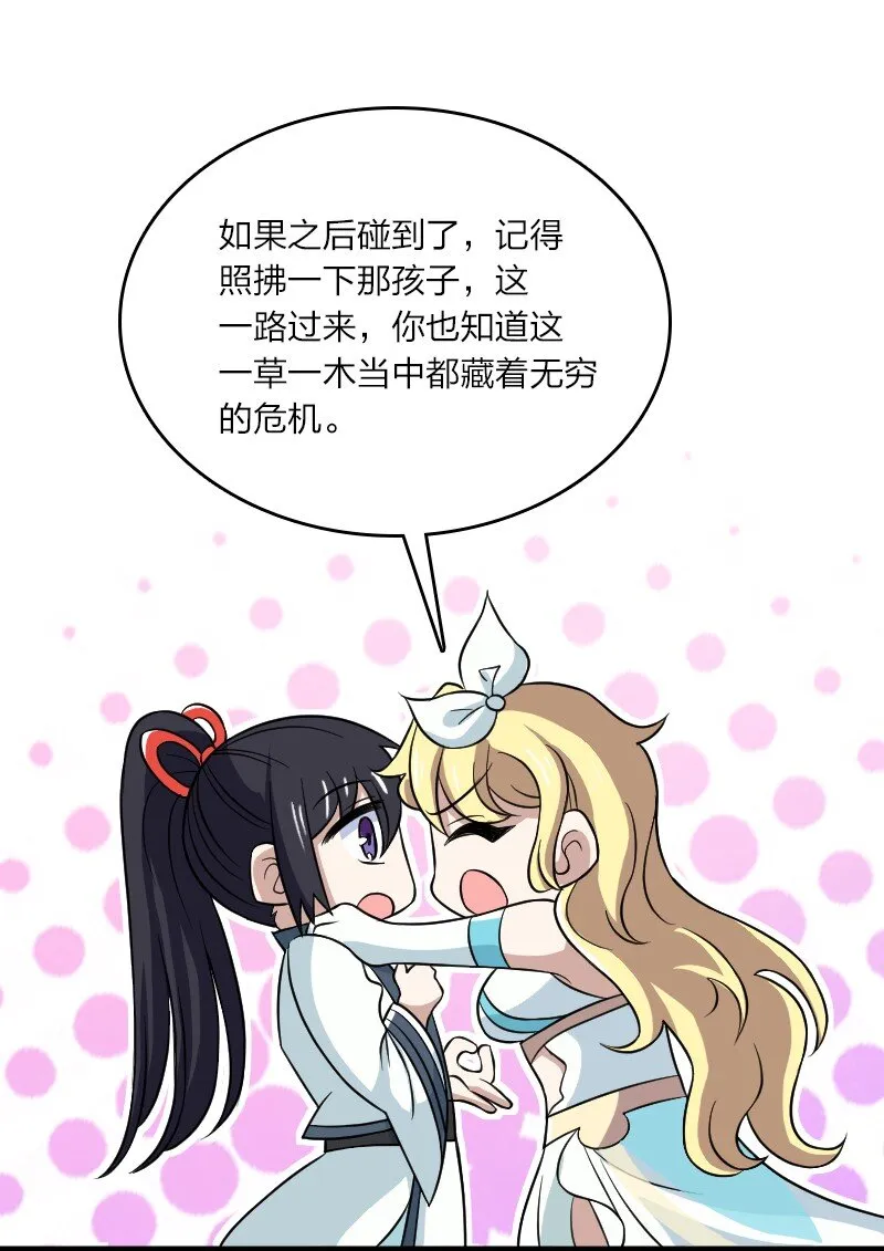181 护身符 第31页