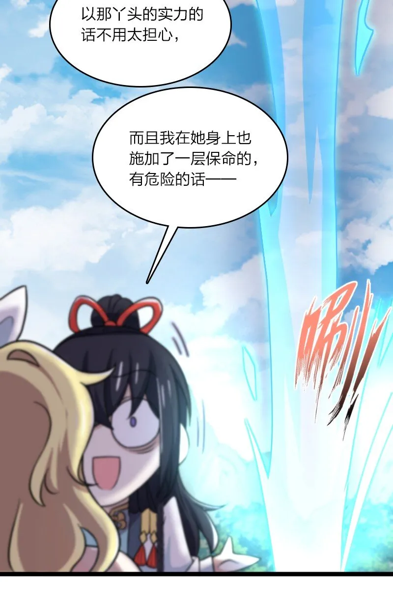 181 护身符 第35页