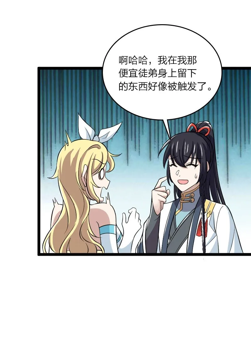 181 护身符 第37页