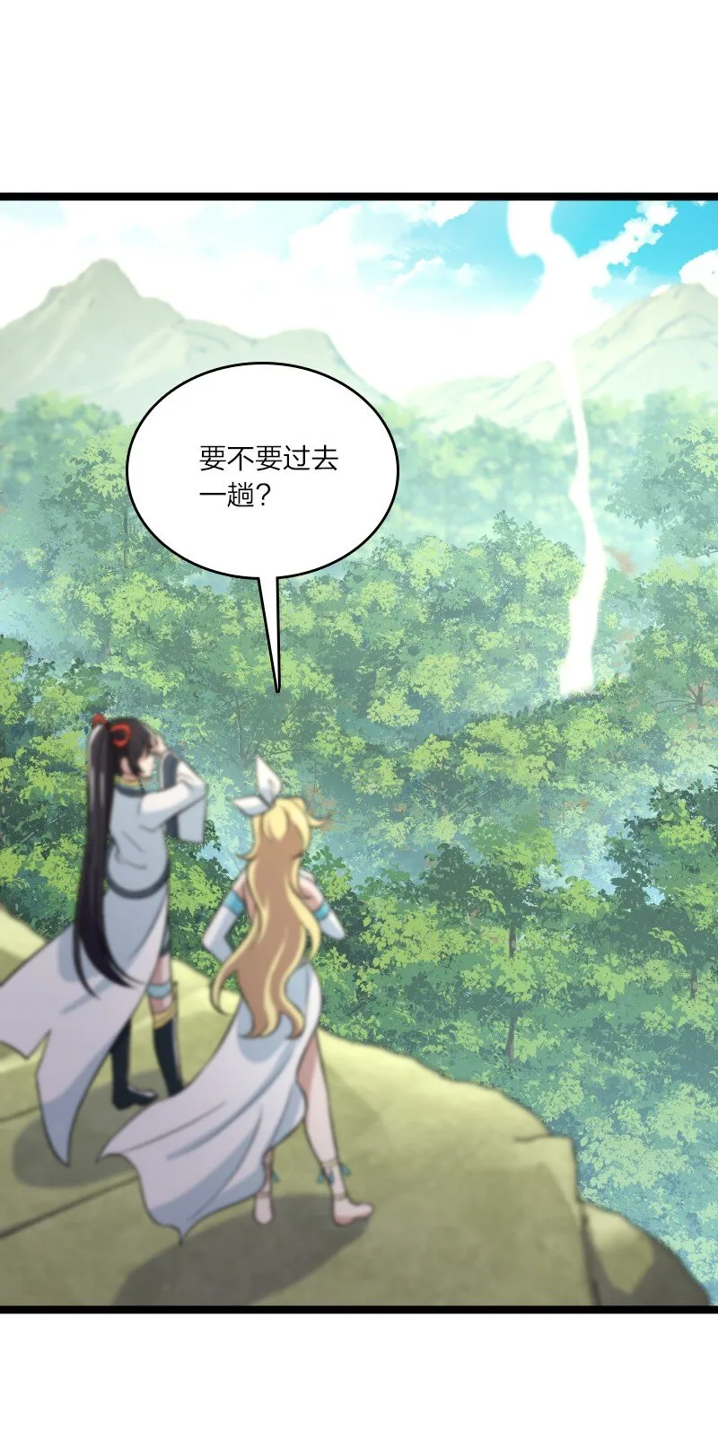 181 护身符 第38页