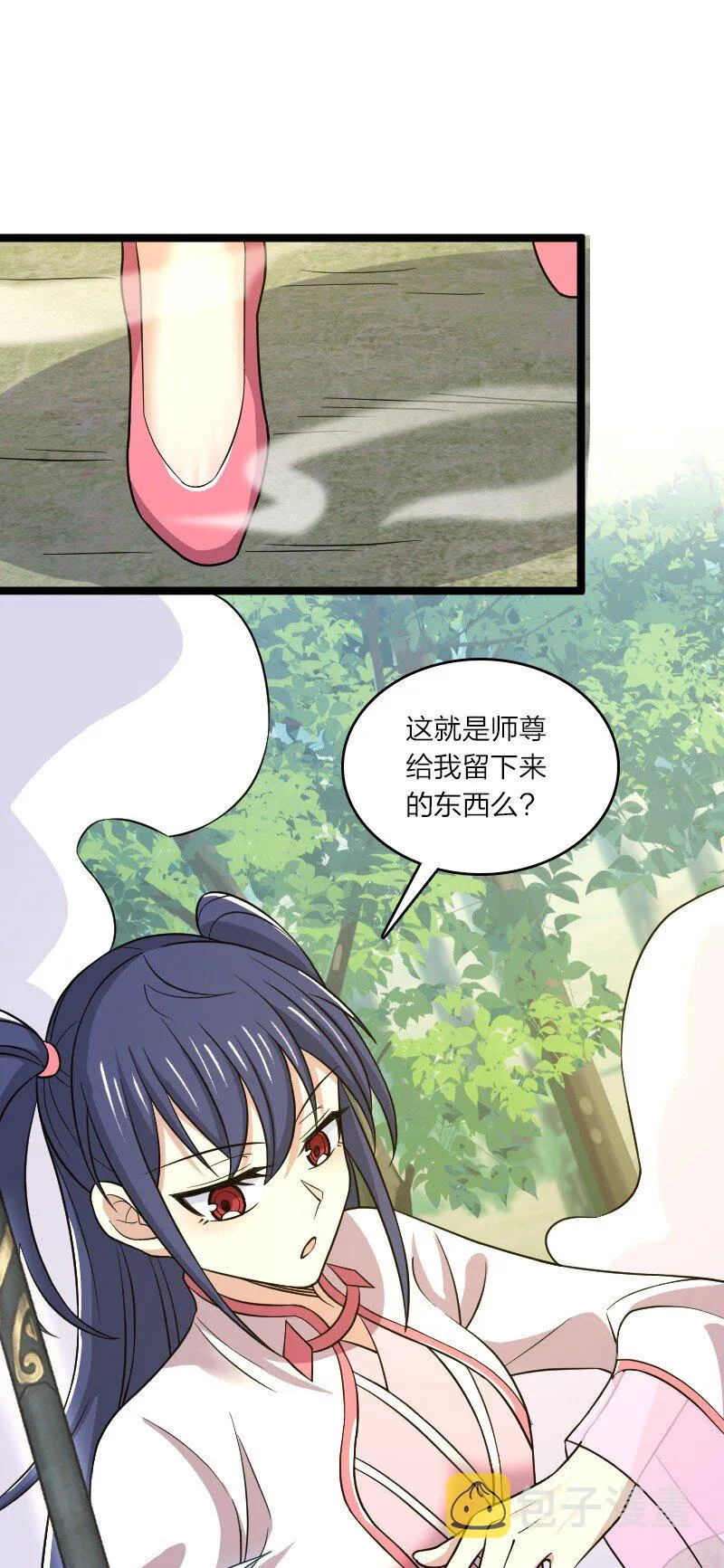 181 护身符 第45页