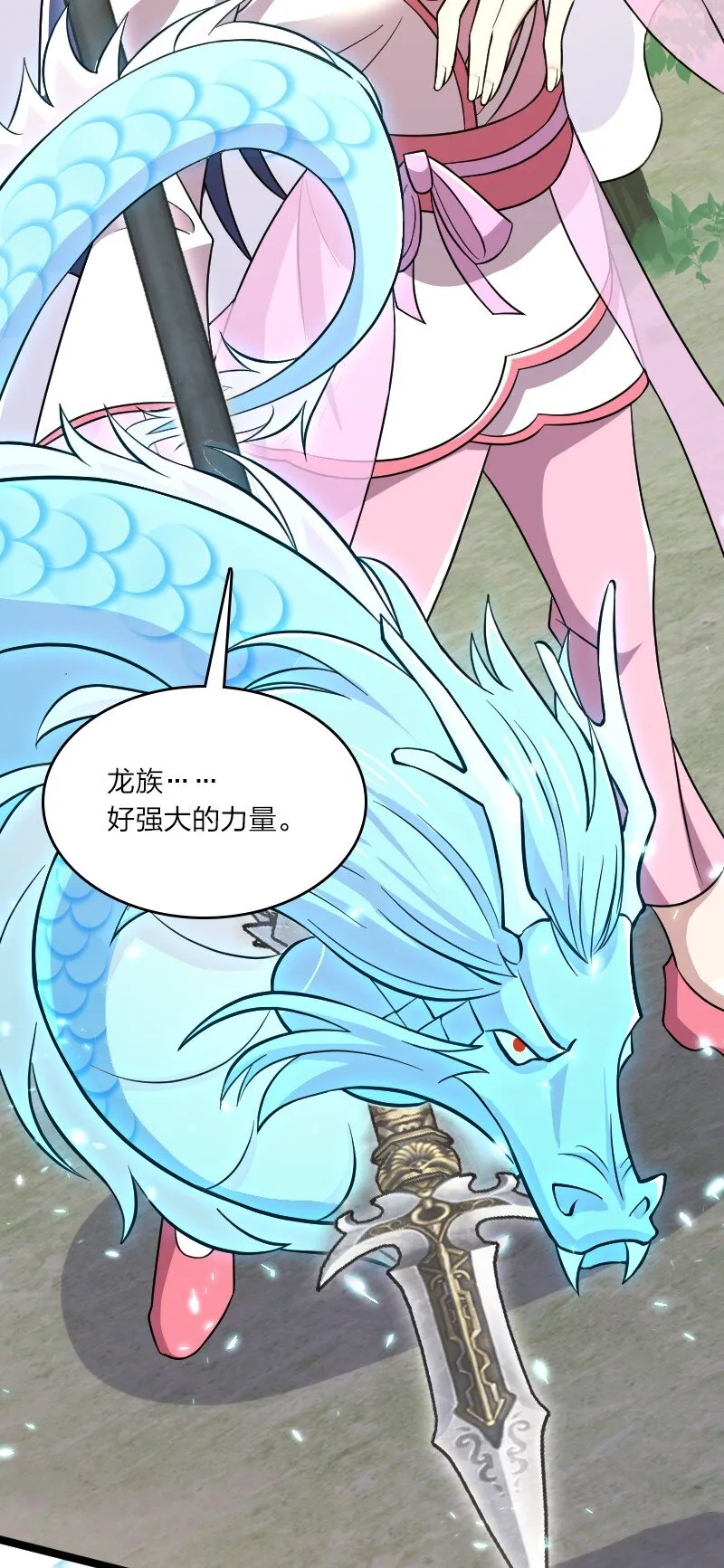 181 护身符 第46页