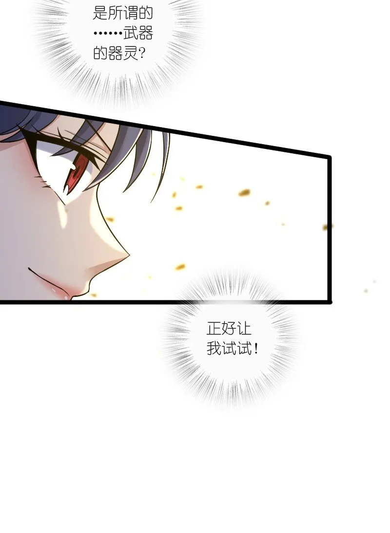 181 护身符 第49页