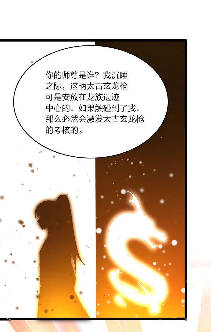 181 护身符 第59页