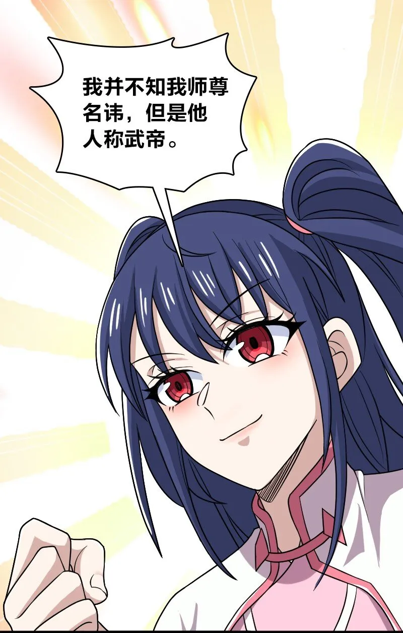 181 护身符 第60页