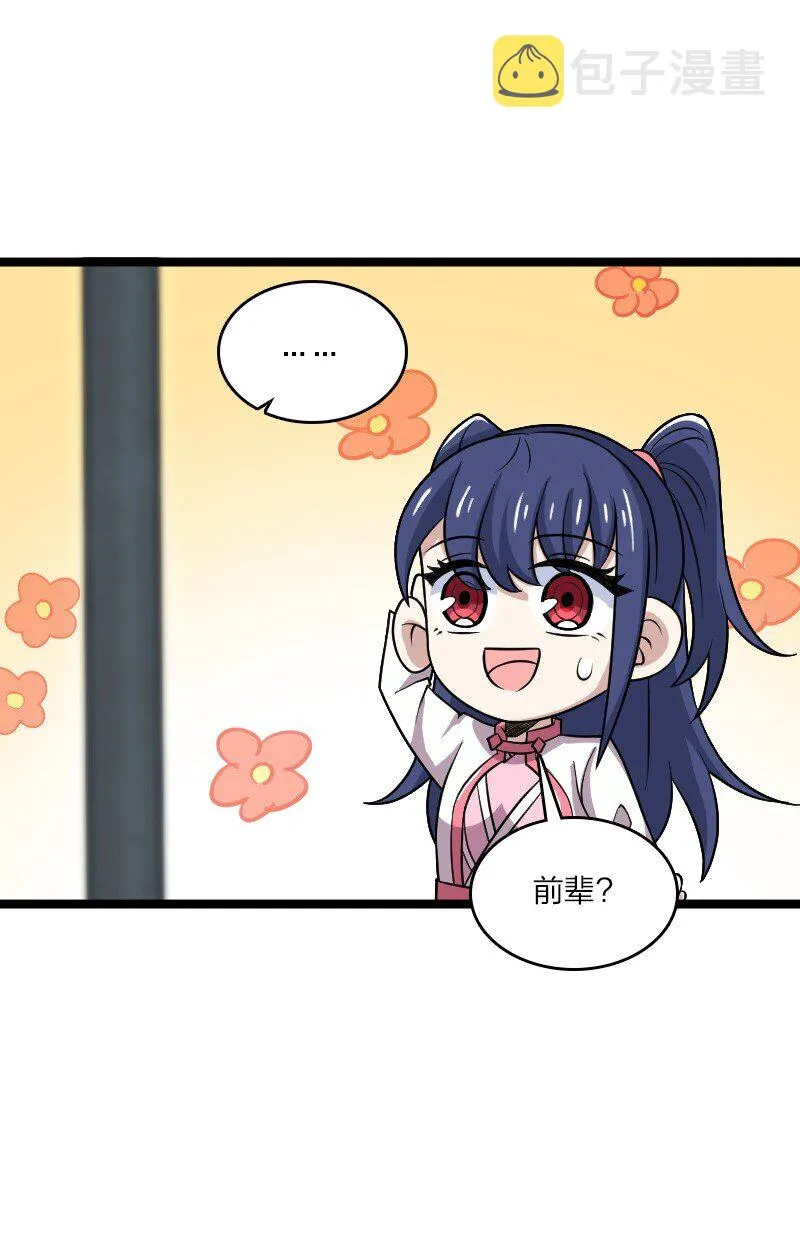 181 护身符 第62页