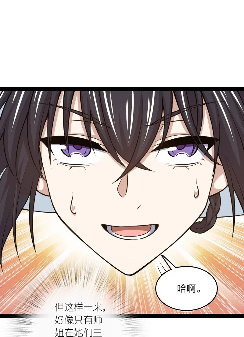 182 这才有意思 第23页