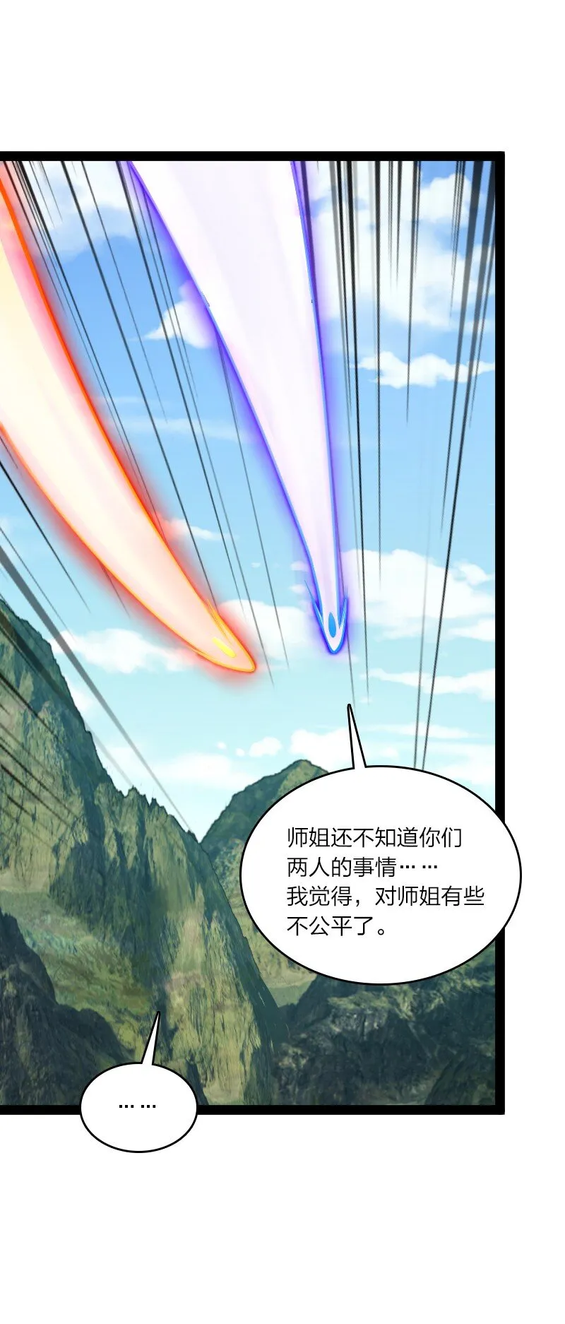 182 这才有意思 第25页