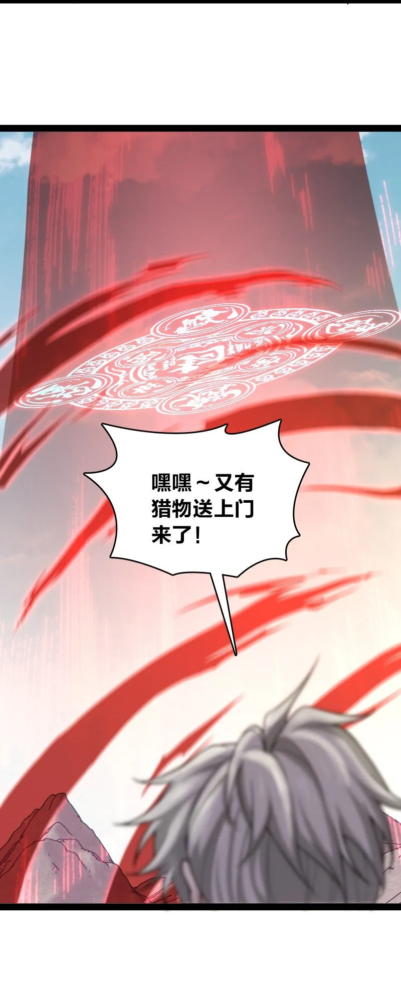 179 祭祀 第4页
