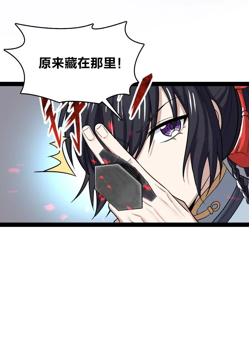 179 祭祀 第9页