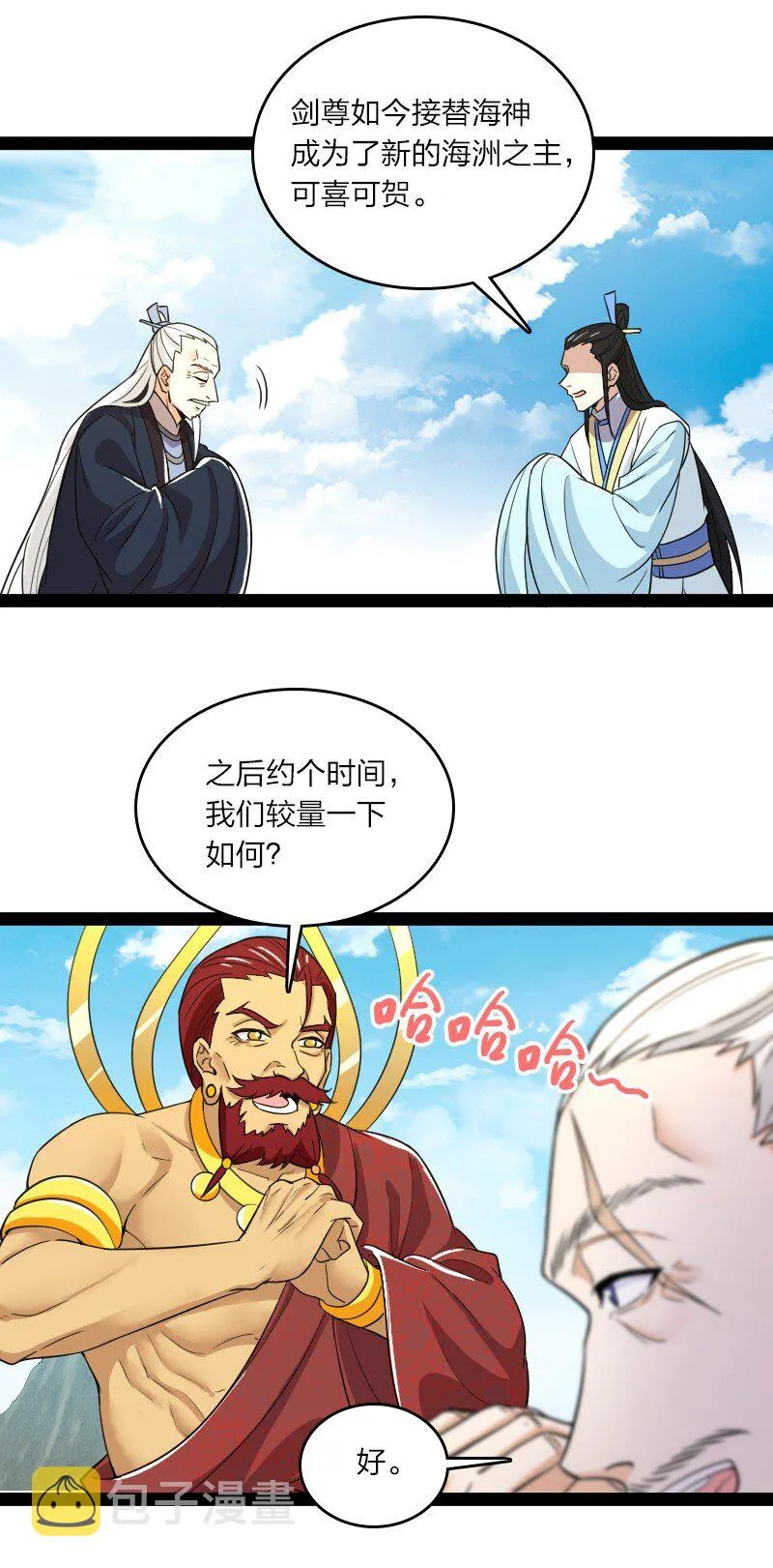 179 祭祀 第20页