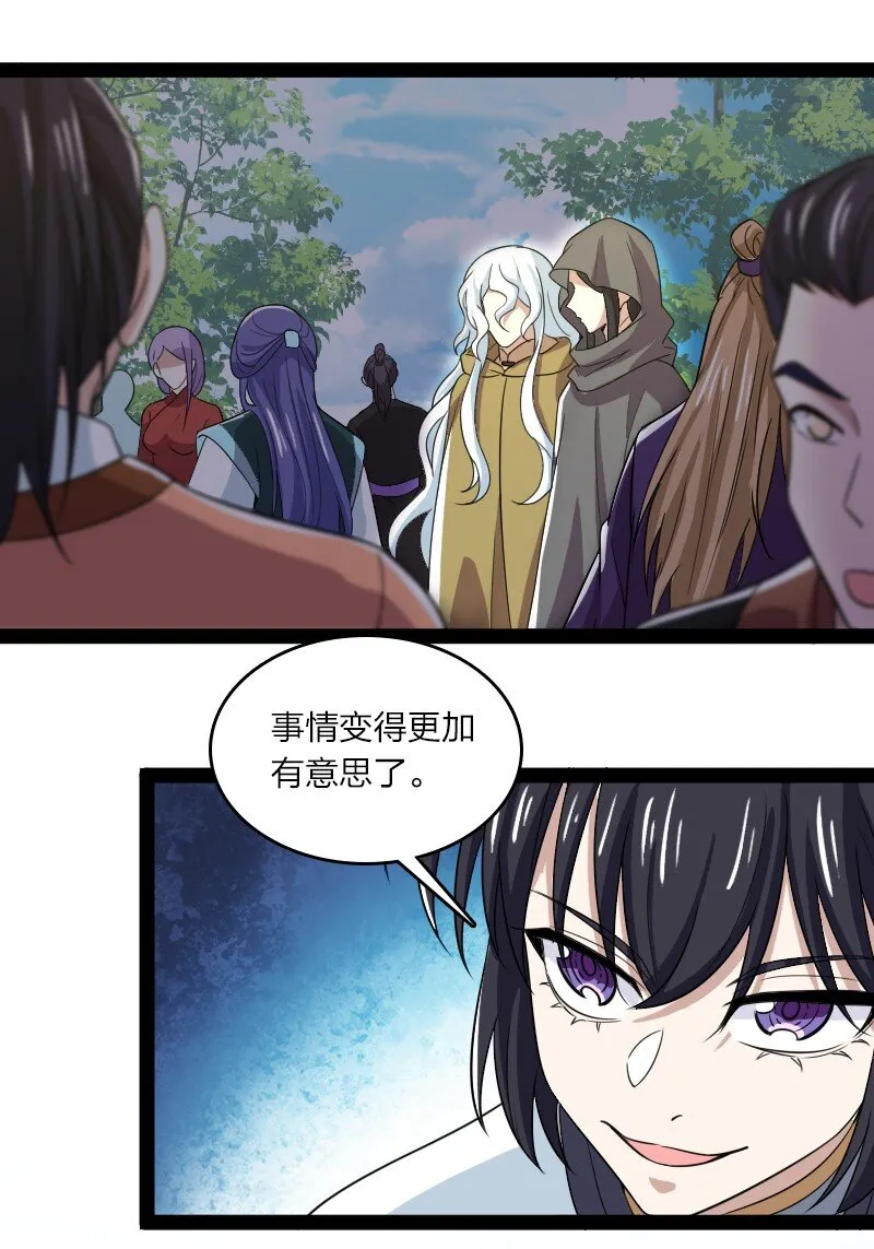 179 祭祀 第25页