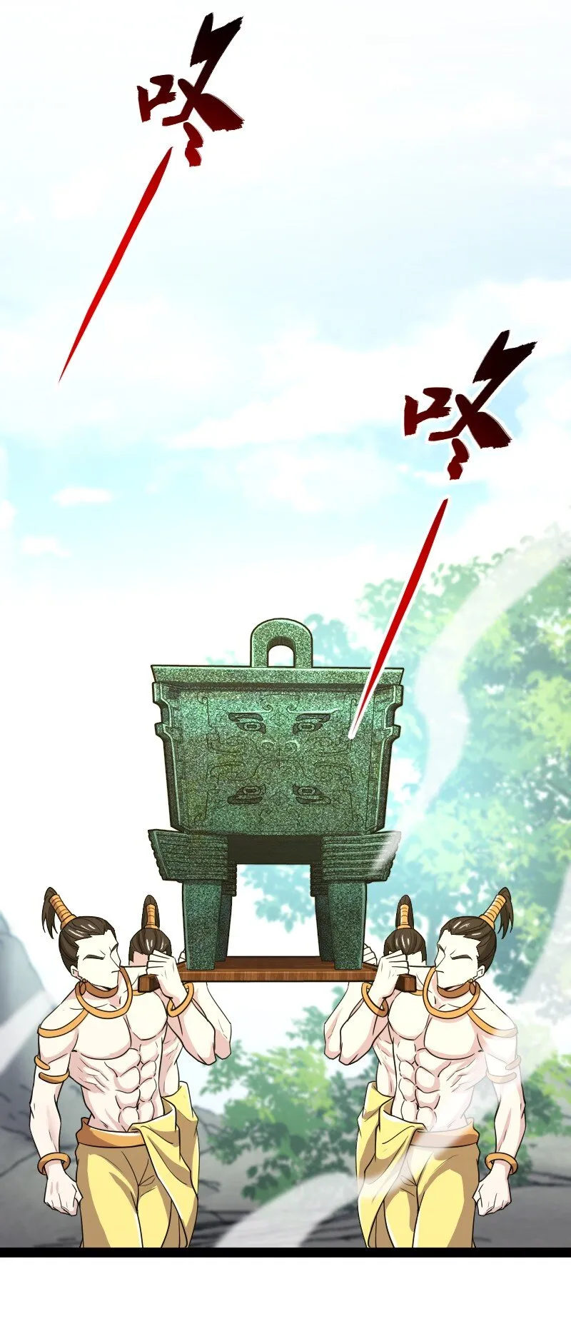 179 祭祀 第26页