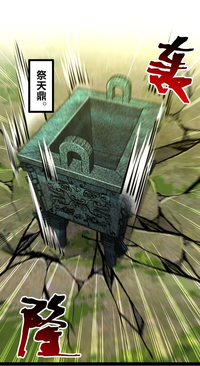 179 祭祀 第27页