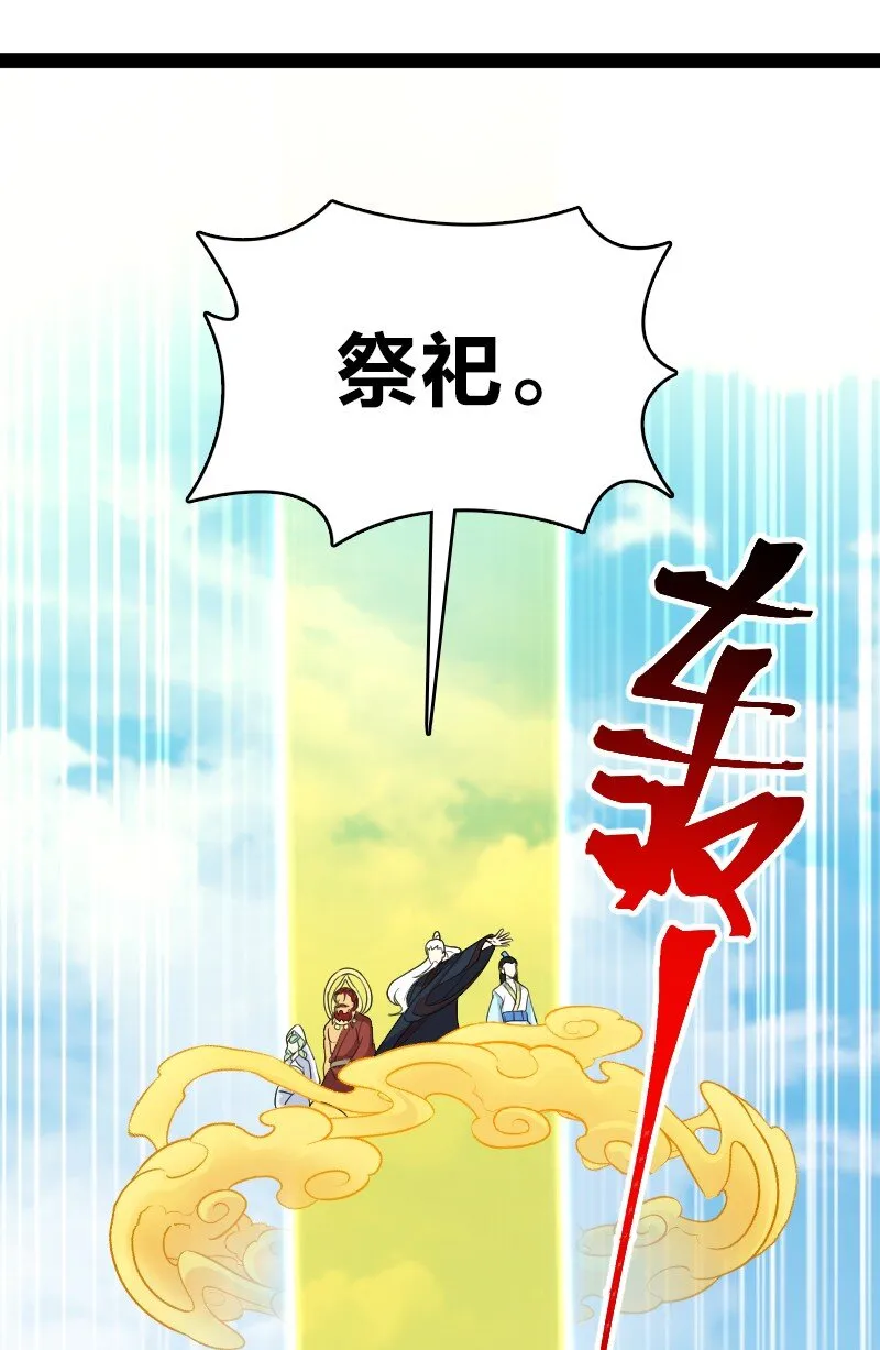 179 祭祀 第29页