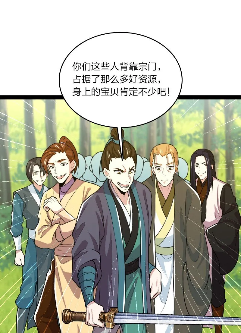 179 祭祀 第45页