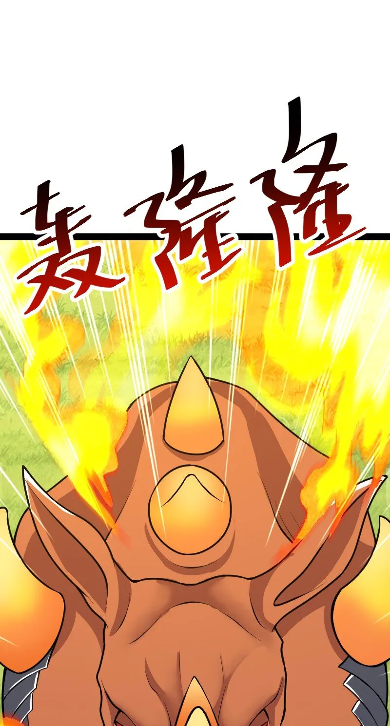 180 妖兽骚动 第8页