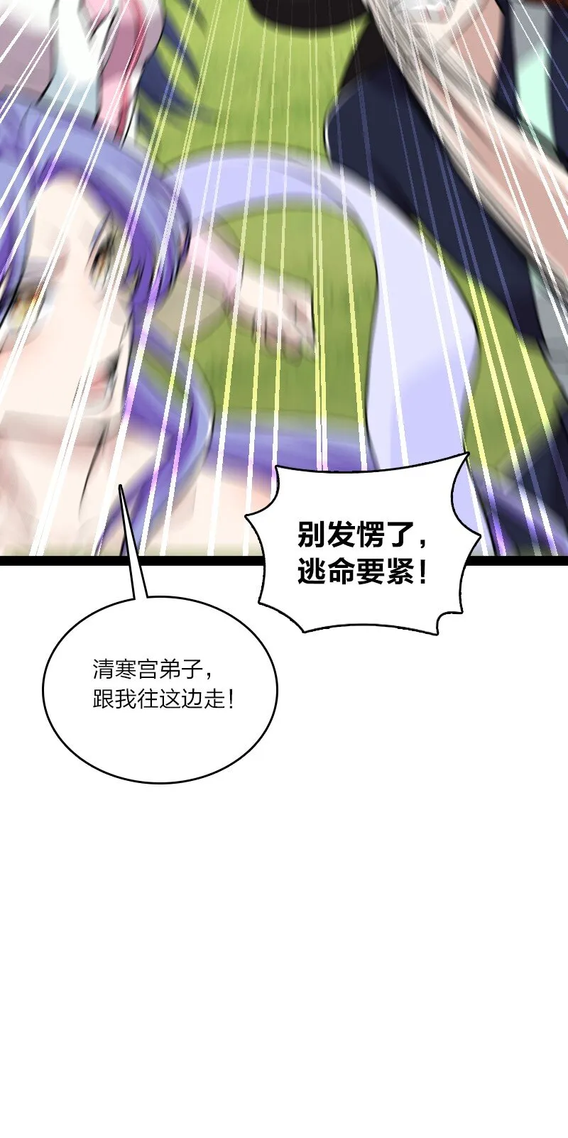 180 妖兽骚动 第11页