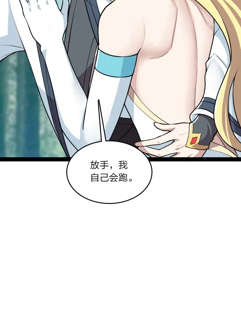 180 妖兽骚动 第14页