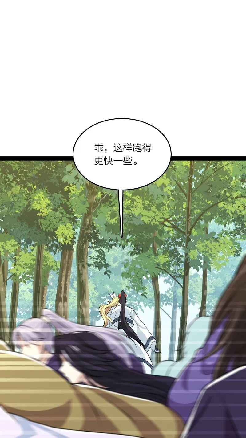 180 妖兽骚动 第15页