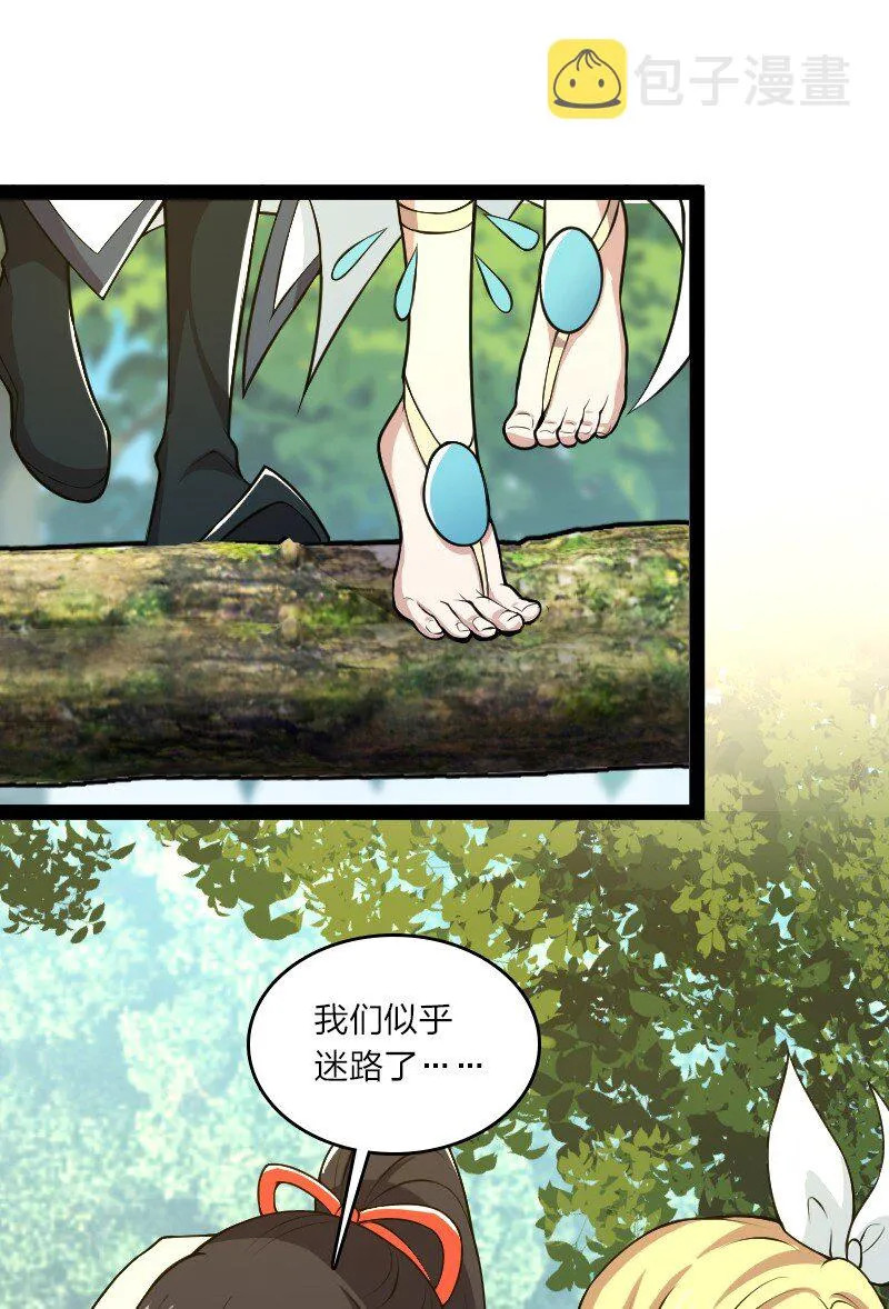 180 妖兽骚动 第18页