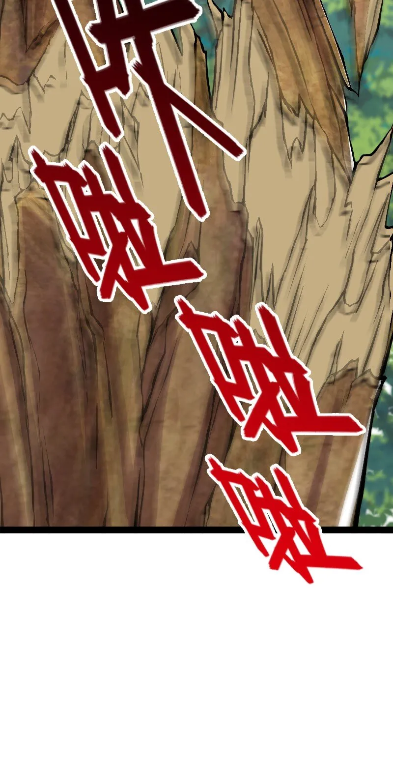 180 妖兽骚动 第22页