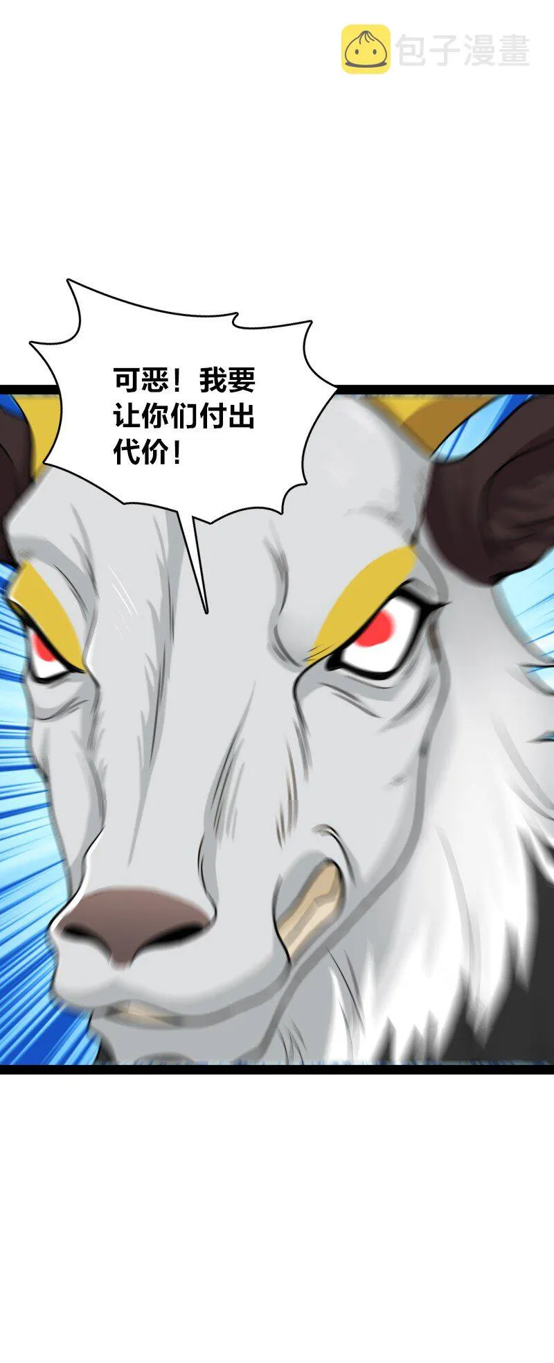 180 妖兽骚动 第33页