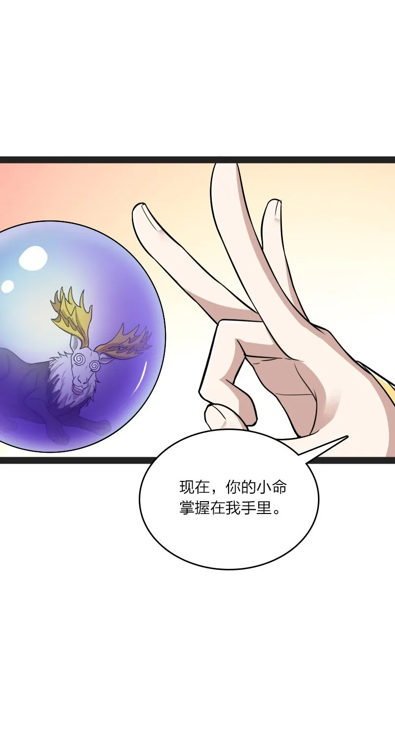 180 妖兽骚动 第46页