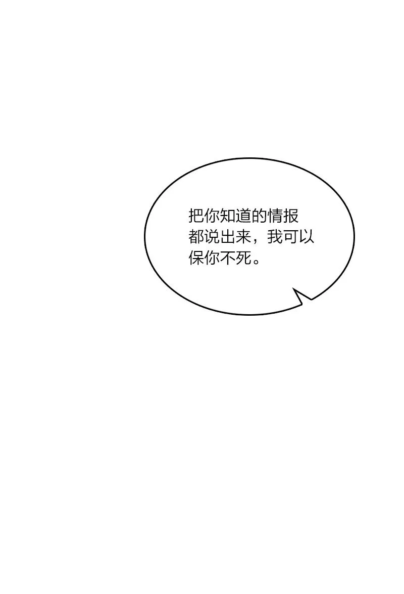 180 妖兽骚动 第48页