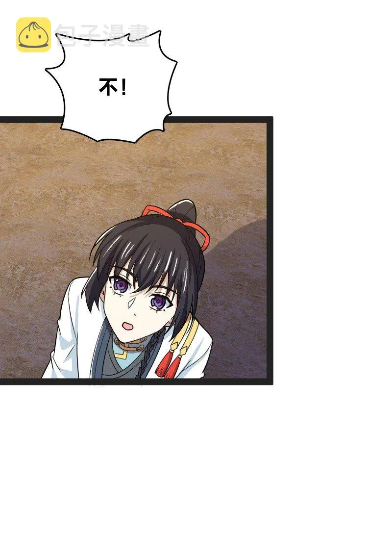 180 妖兽骚动 第49页