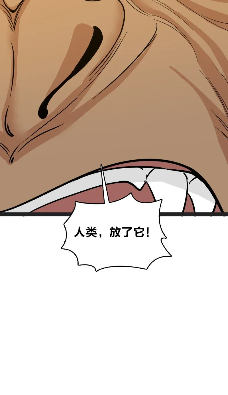 180 妖兽骚动 第56页