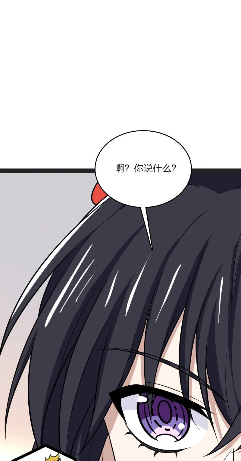 180 妖兽骚动 第57页
