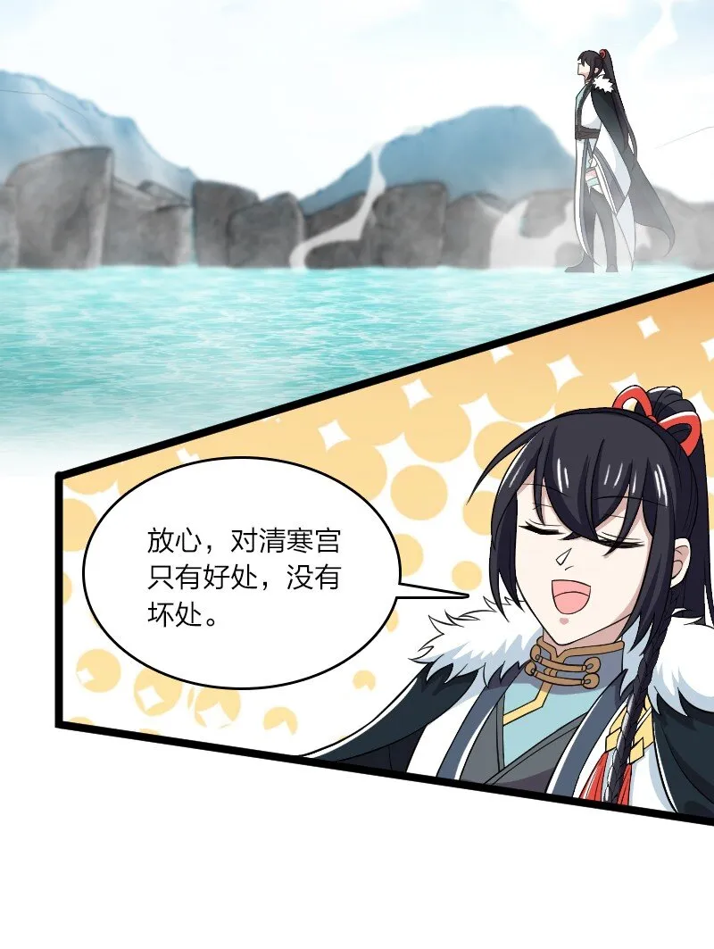176 玩儿挺花啊 第6页