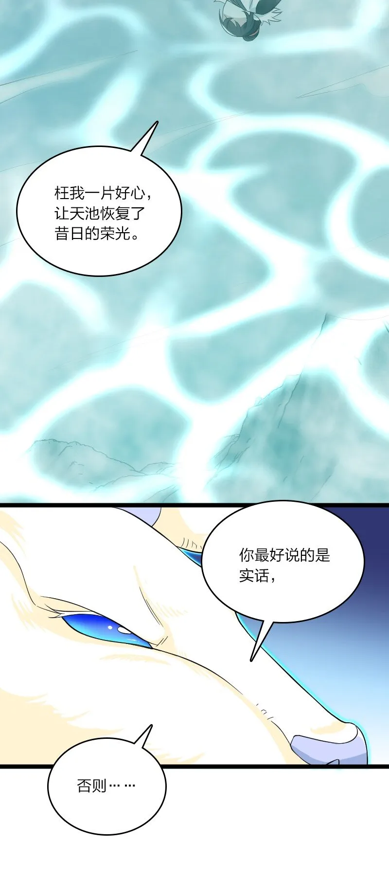 176 玩儿挺花啊 第9页