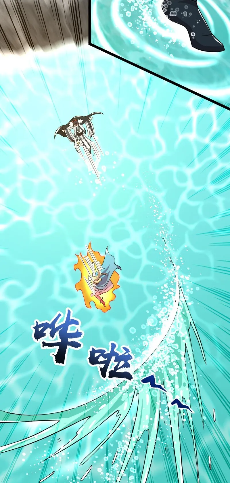 176 玩儿挺花啊 第17页