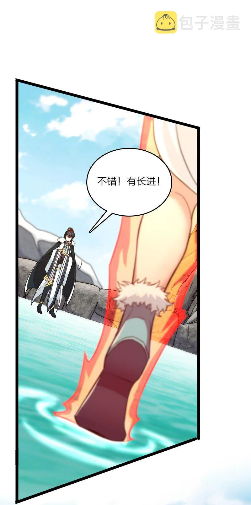 176 玩儿挺花啊 第21页