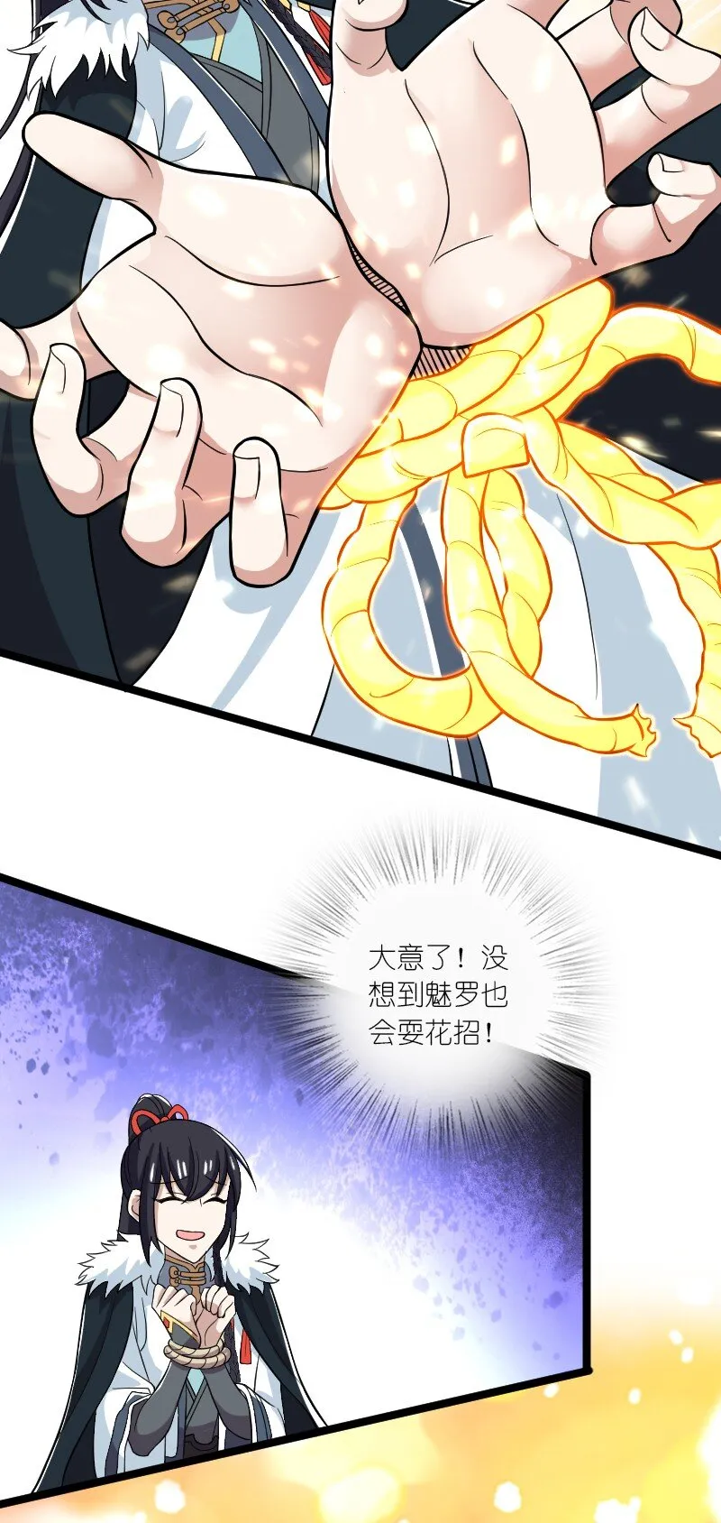 176 玩儿挺花啊 第24页