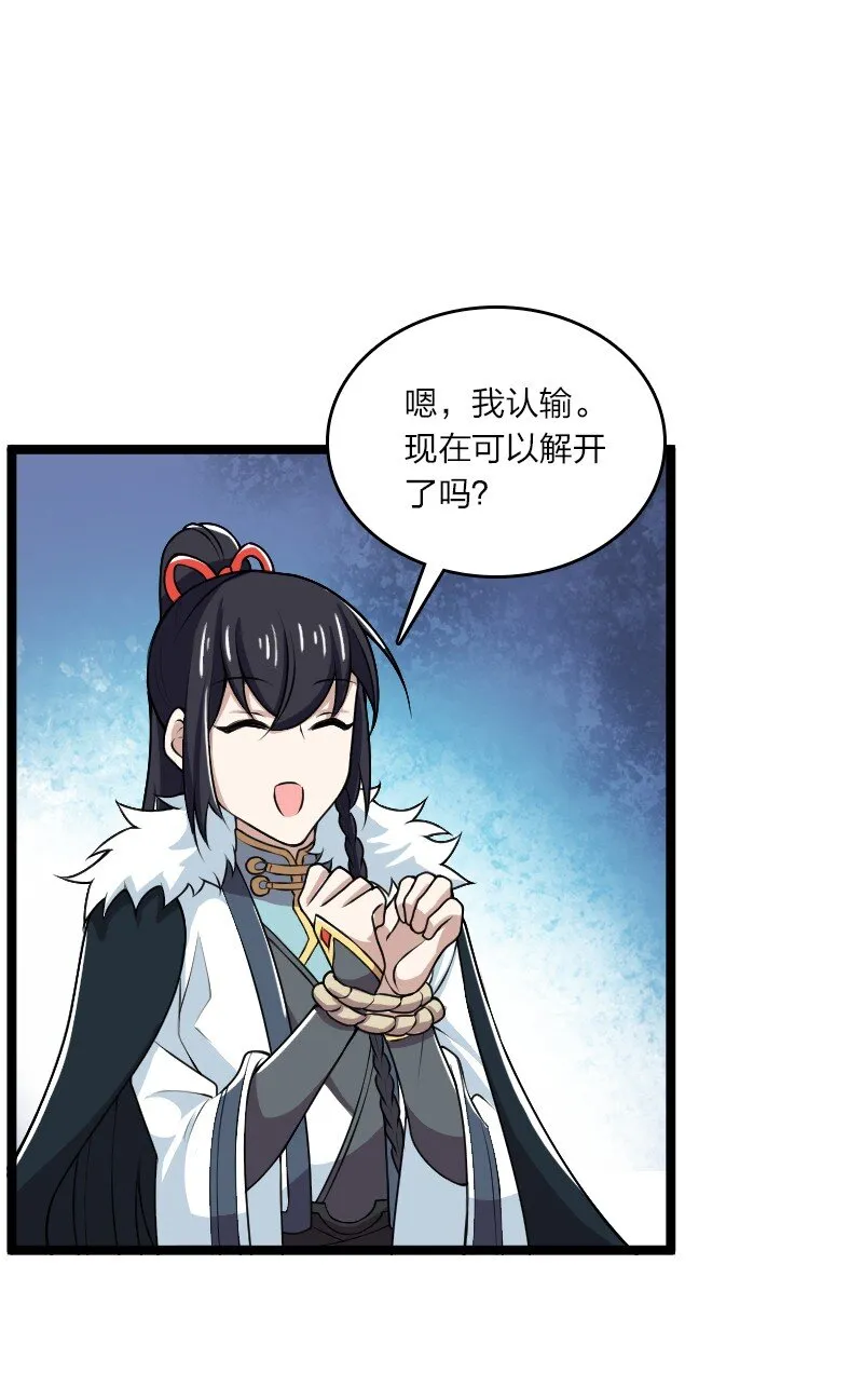 176 玩儿挺花啊 第26页