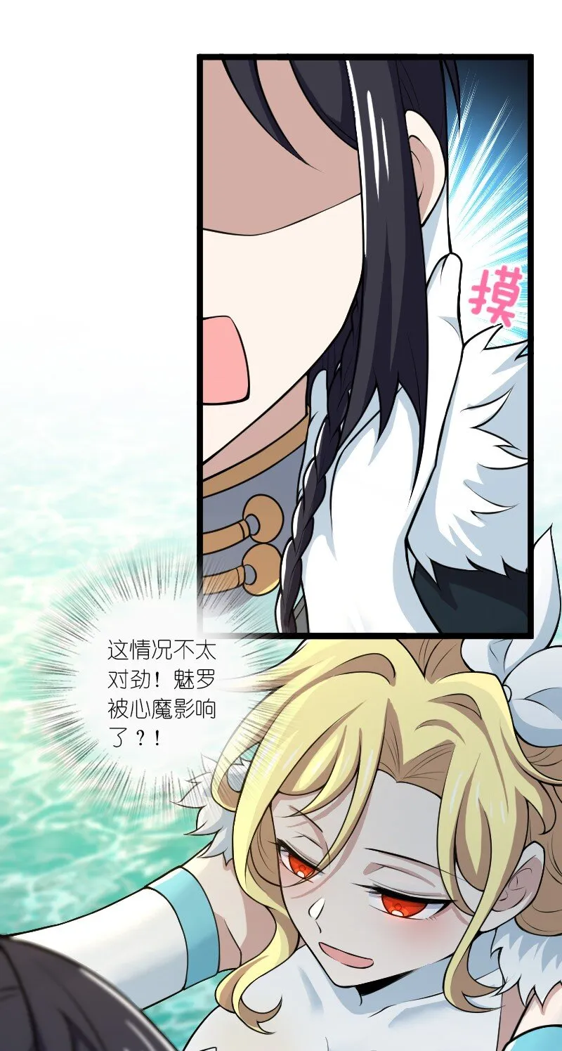 176 玩儿挺花啊 第28页