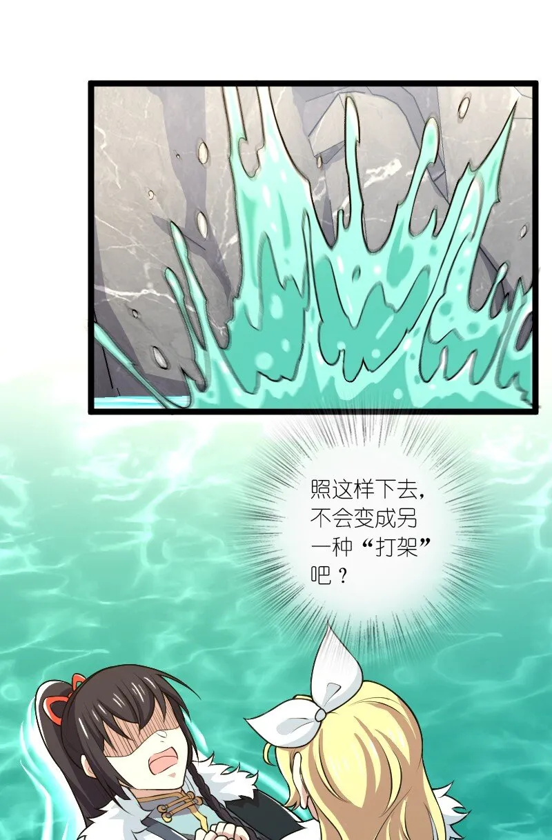 176 玩儿挺花啊 第30页