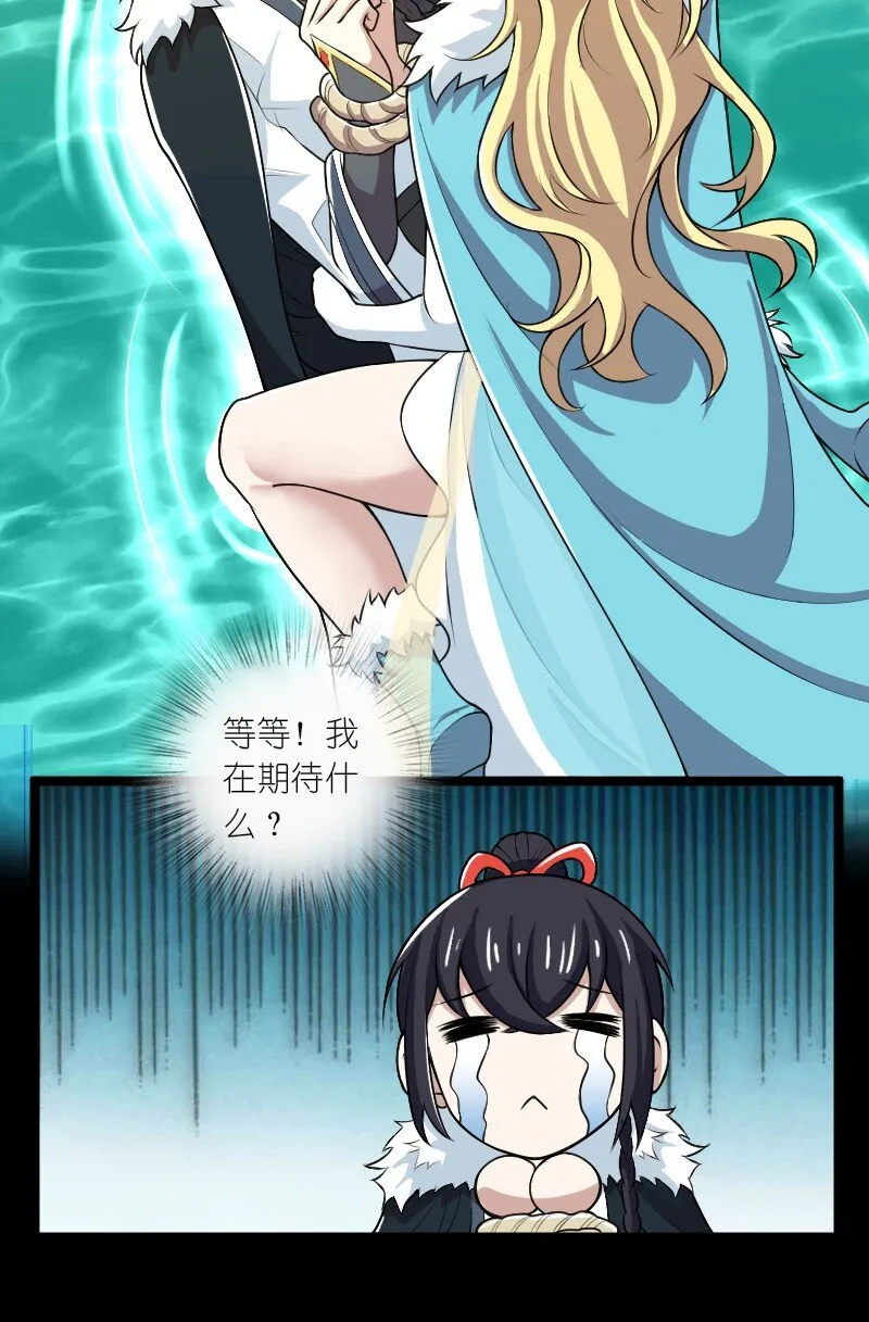 176 玩儿挺花啊 第31页