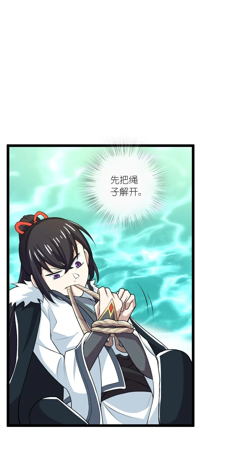 176 玩儿挺花啊 第38页