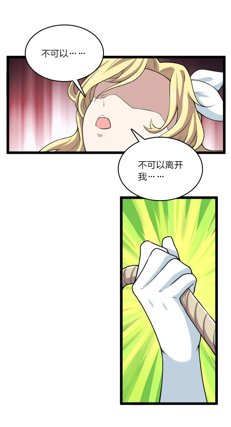 176 玩儿挺花啊 第39页