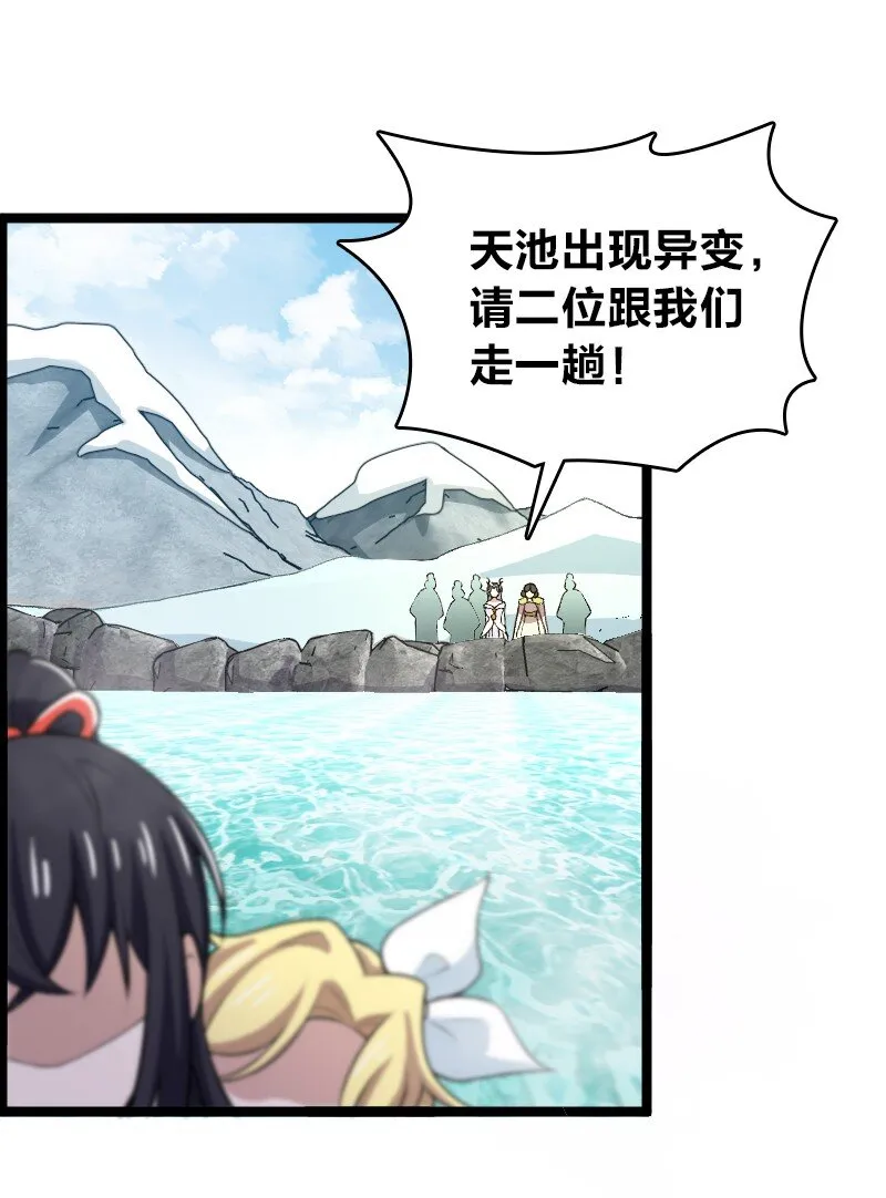 176 玩儿挺花啊 第42页