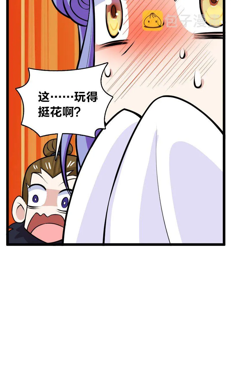 176 玩儿挺花啊 第45页