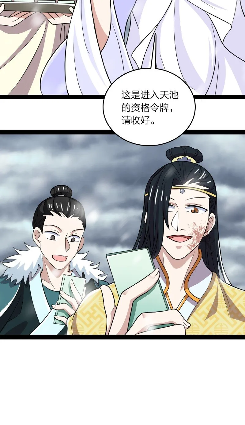 175 天池澡堂 第20页