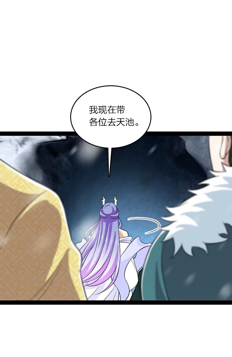 175 天池澡堂 第21页