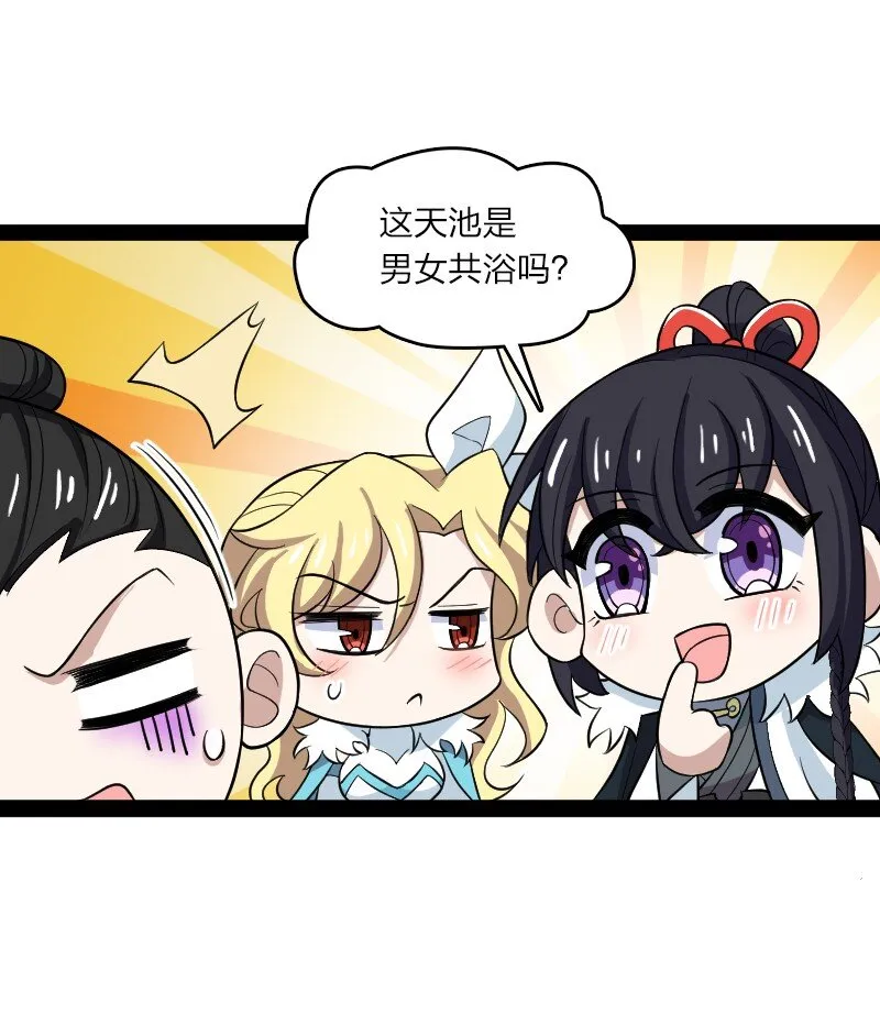 175 天池澡堂 第23页