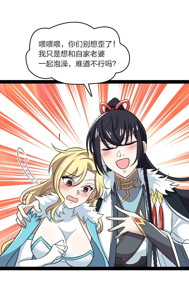 175 天池澡堂 第25页